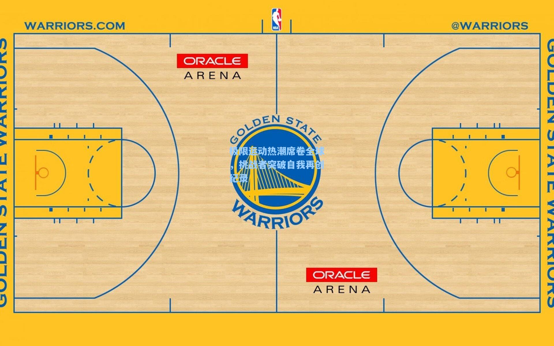 极限运动热潮席卷全球，挑战者突破自我再创纪录