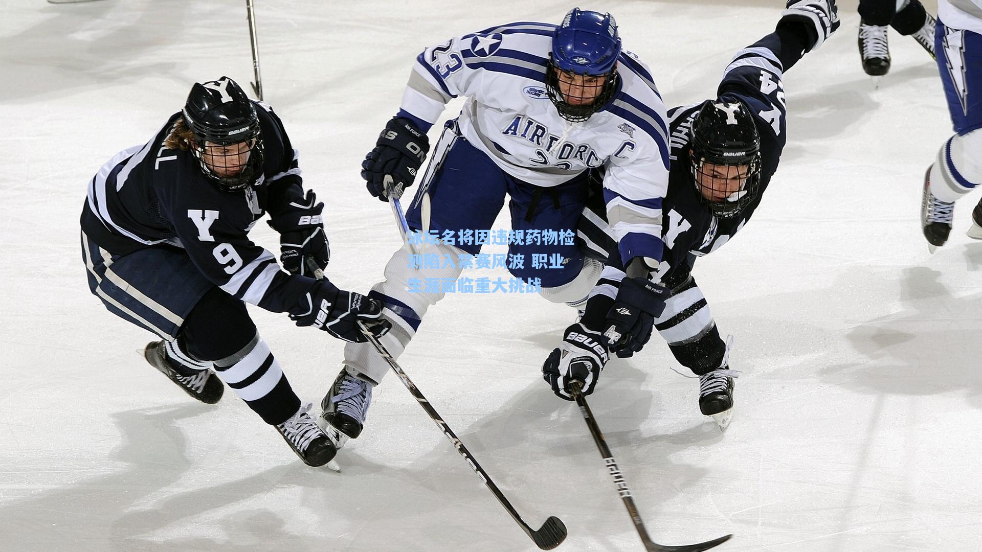 泳坛名将因违规药物检测陷入禁赛风波 职业生涯面临重大挑战