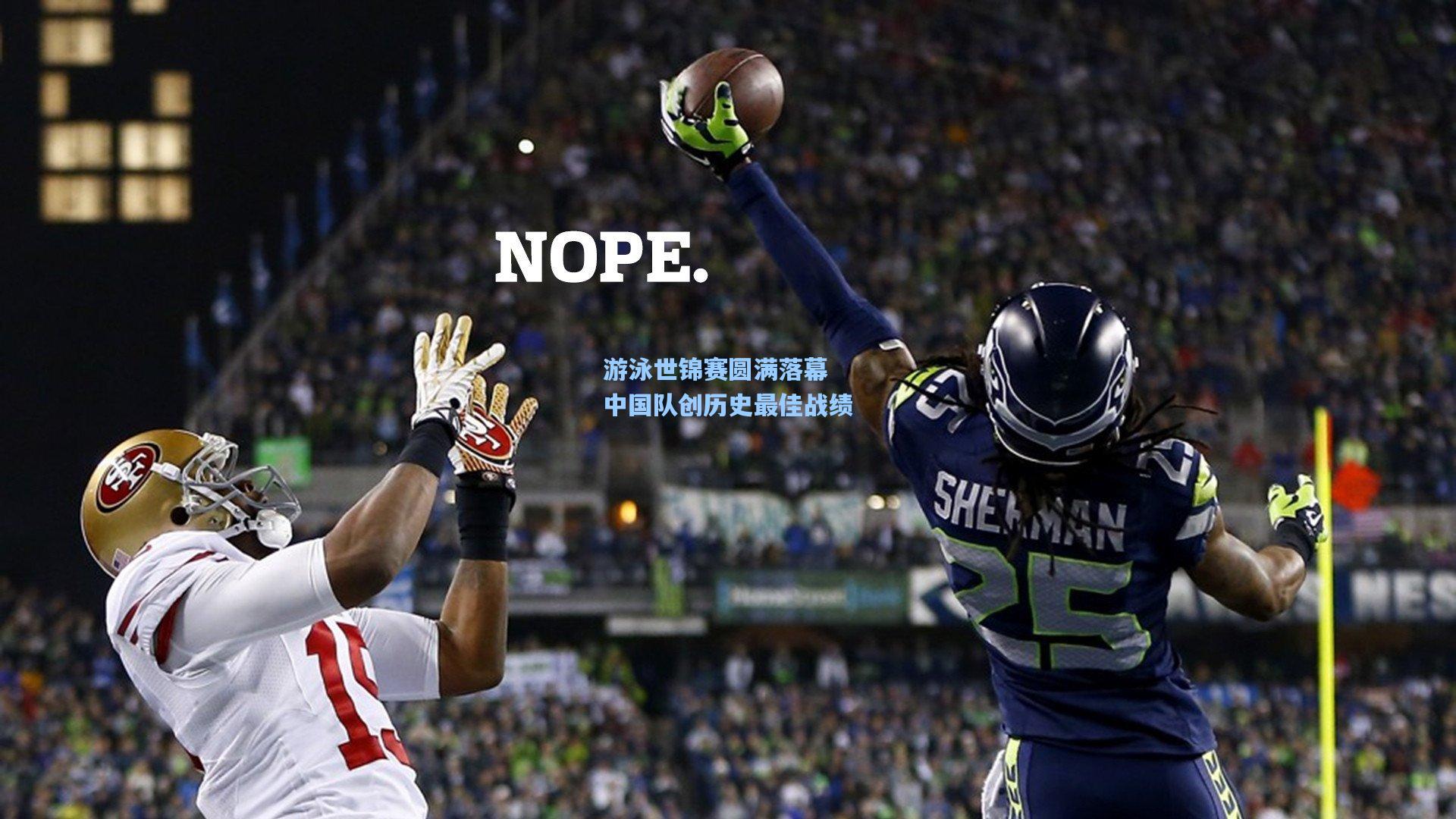 游泳世锦赛圆满落幕 中国队创历史最佳战绩